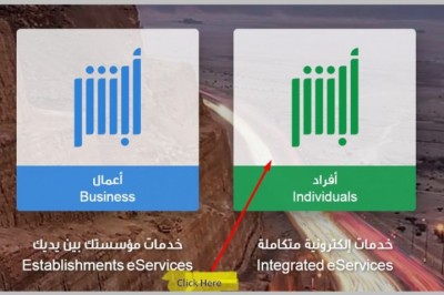 How to Check Iqama Expiry date & Register  Absher Account