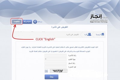 How to Check Visa Status Online – Permanent Family Visa or Visit Visa