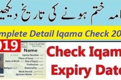 How to Check Iqama Expiry Date | New Method 2019 | Complete Detail |