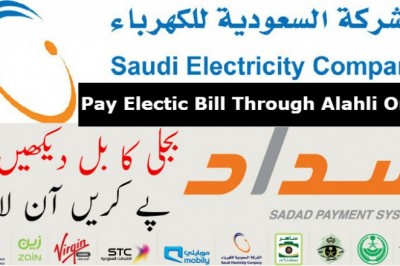 How To Check And Pay Saudi Kharba (Electric) Bill Online Through Alahli Bank
