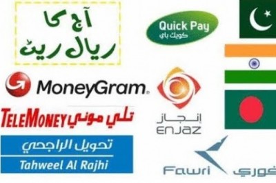 Today Riyal Rate Daily Update