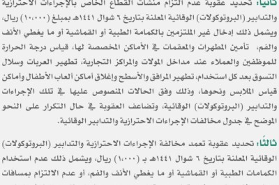 SR 1,000 fine for not wearing a mask in public