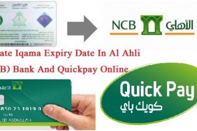 Update Iqama Expiry Date In Al Ahli (NCB) Bank And Quickpay Online