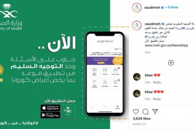 Tawakkalna app users cross 7 million; 3 new features added