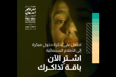 KSA’s Red Sea Film Festival opens in-person accreditation